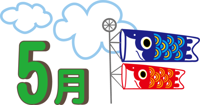 5月.png