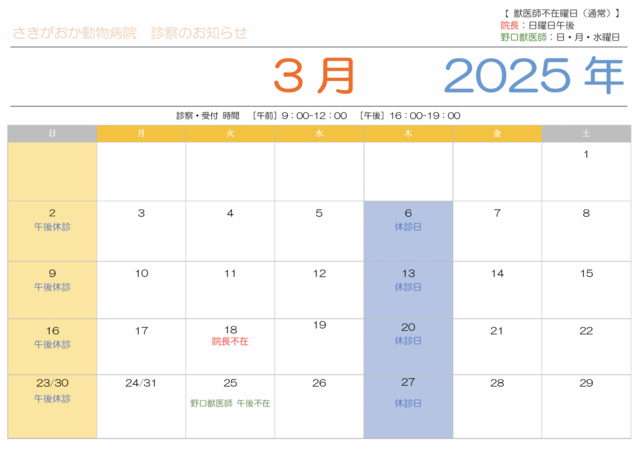 スクリーンショット 2025-03-01 9.11.27.png