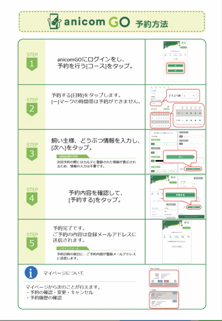 予約方法.png